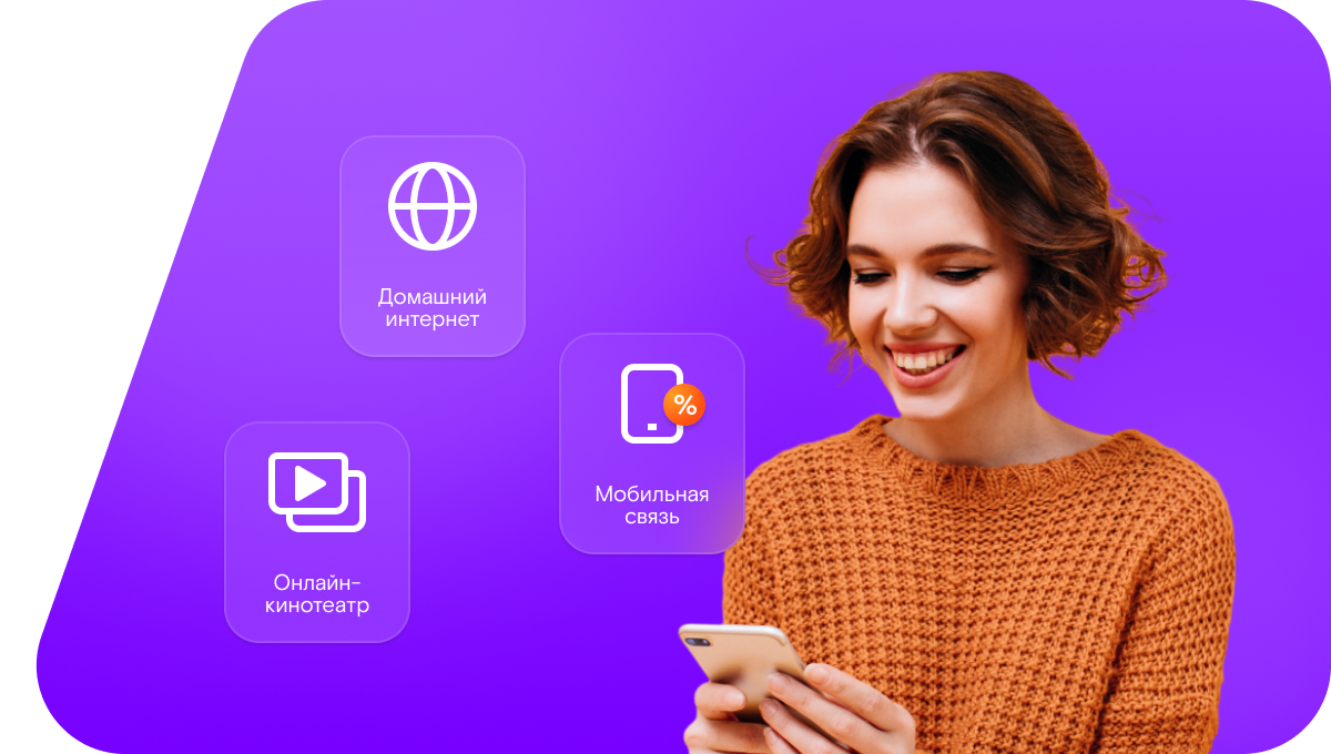 Промо-тарифы Ростелеком в&nbsp;деревня Богомолово (Нижегородская область)